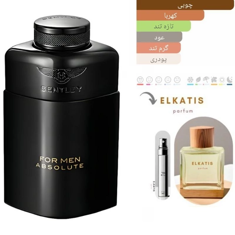 عطر ادکلن بنتلی ابسولوت(50 میل )برند لوزی گرید Hi