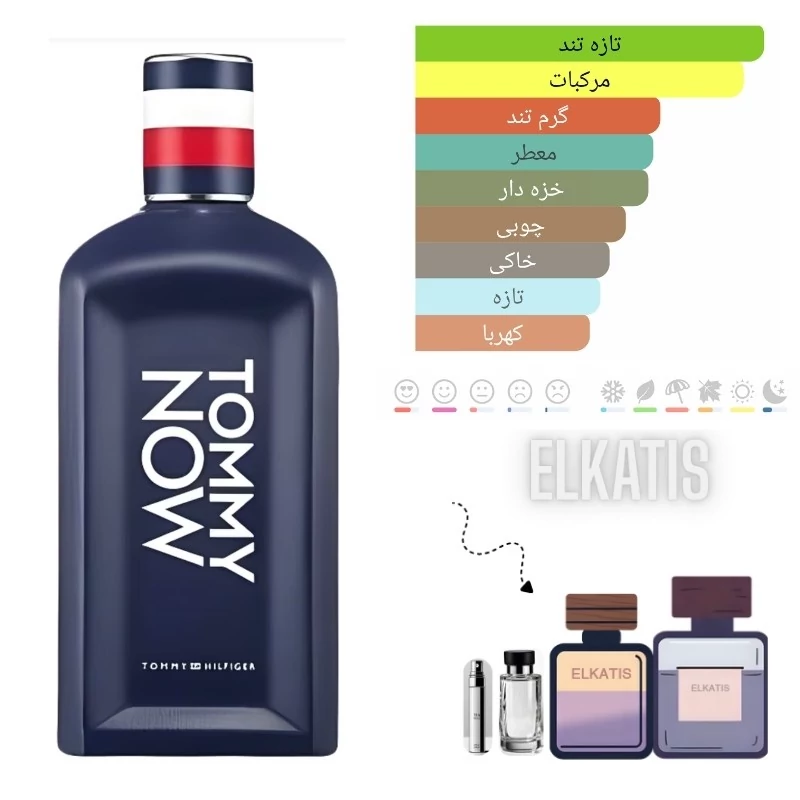 عطر ادکلن تامی هلفینگر  تامی نو (غلظت 50درصد گرید Top)در حجم های مختلف